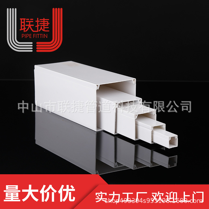加厚电线阻燃方型槽 线槽墙壁地脚线走线槽pvc明装 方形线槽 现货