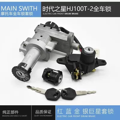 and blue, Superstar ignition lock – Motorcycle Lock