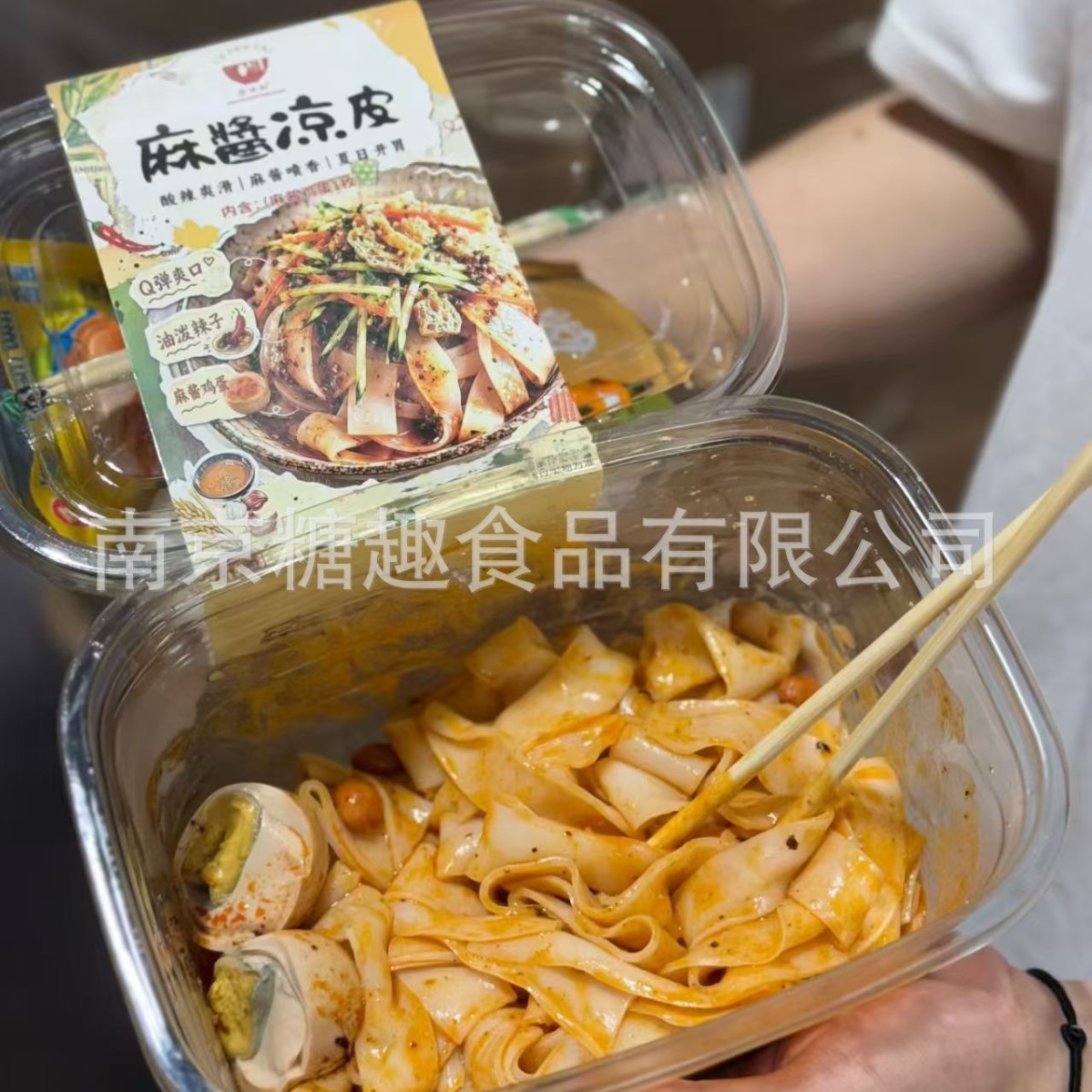 卤有财麻酱凉皮酸辣爽滑夏日开胃方便速食即食学生宿舍免煮凉拌盒