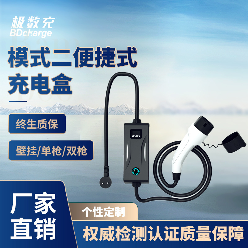 国标16A家用随车便携式免接地充电枪新能源汽车通用型充电器枪线