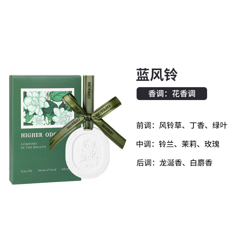 衣柜衣橱香薰石膏香片卧室内持久留香车载固体悬挂式批发白桃乌龙|undefined