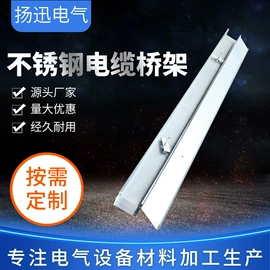 桥架;线槽;其他电工电器