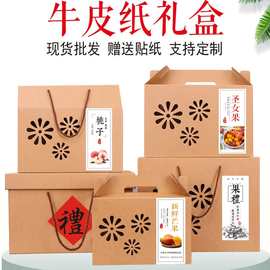 高档水果礼盒空盒子土特产包装盒桃子荔枝樱桃伴手礼品盒纸箱