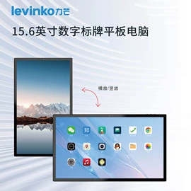 广告机;多媒体一体机;交互式白板