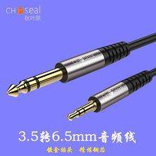 ���~ԭ3.5mm�D6.5����о���l�� 6.35�p�����w�h�@��Ч�D�Ӿ�