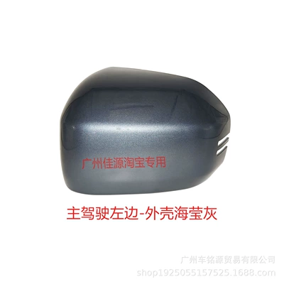 Rear mirror/rearview mirror assembly reversing mirror, turn signal reflector - drivers-side-left-shell-seafoam-gray