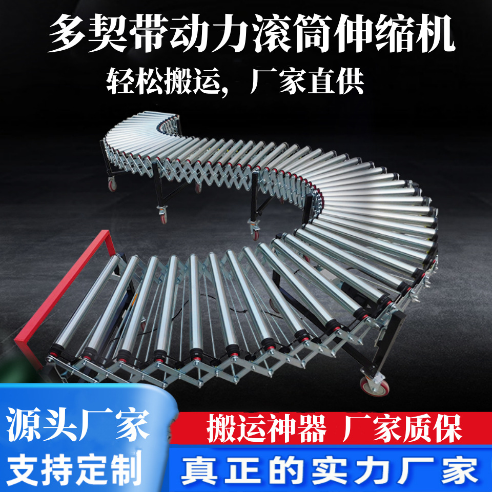 多契带伸缩辊筒输送机折叠转弯传送带流水线不锈钢装车卸货神器