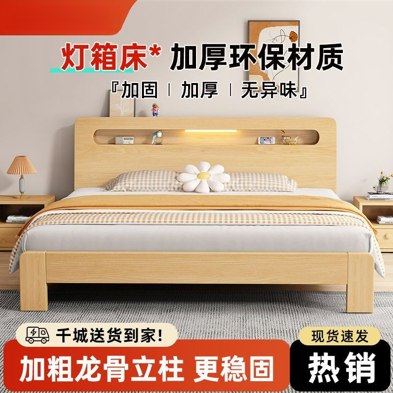 发韧实木床家用双人床卧室板式床单人床出租房用床架经济型实木床