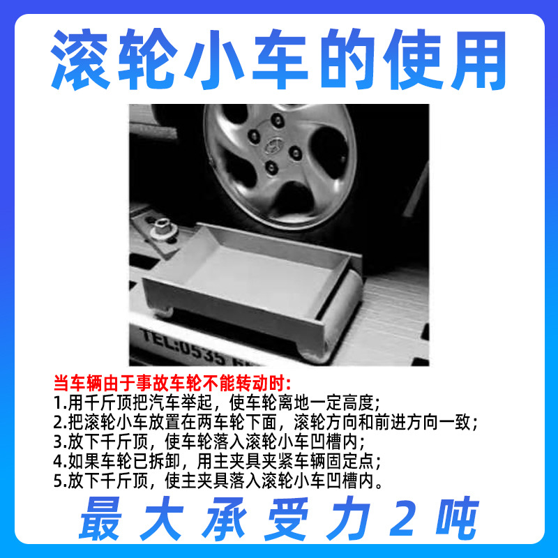 빔 교정기 액세서리 롤러 트롤리 트레일러 플레이트 무버 모바일 유연한 금속 판금 수리 도구