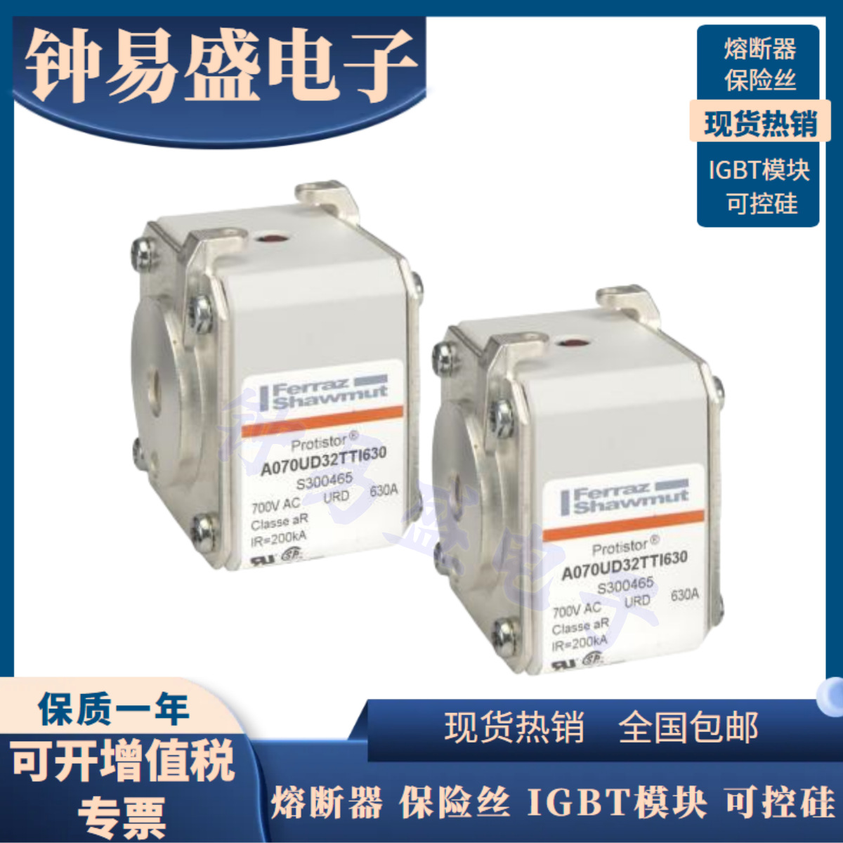 全新罗兰熔断器 A070UD32TTI550 R300464/A070UD32TTI630 S300465