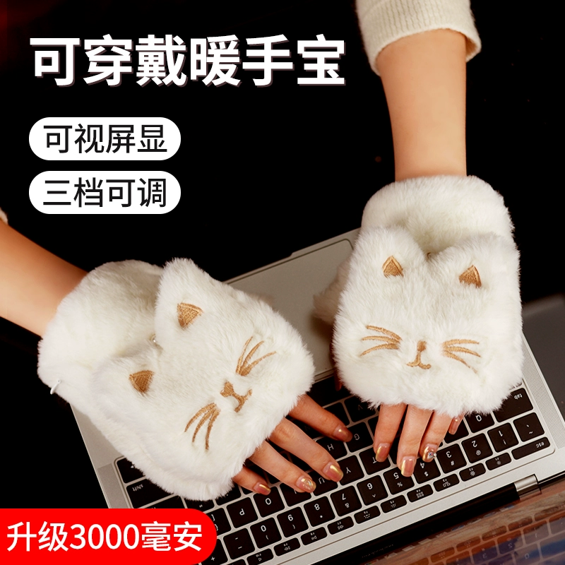 Gloves, keep warm smart wireless hand warmer charging for men and women