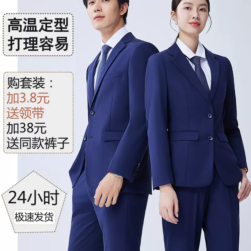 男女同款高级商务西服套装职业装西装套装男士正装西装礼服绅士