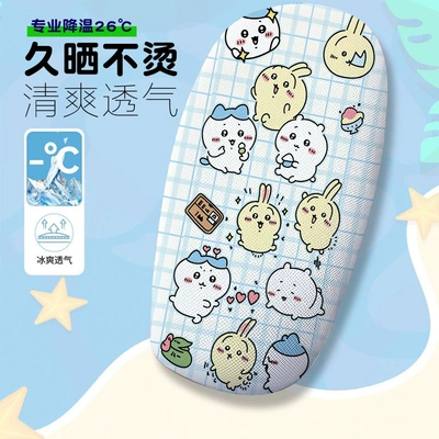 Breathable Seat Cover for — Electric car cushion - jiikawa-8-cushion