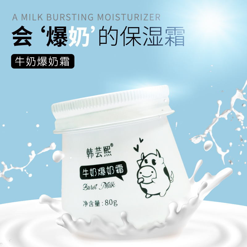 Yun Hee milk Burst milk moist skin and flesh Replenish water Moisturizer face without makeup Autumn and winter Season Skin care Selling