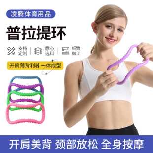 Abs Yoga Circle Fascia Stretching Ring Pilates Magic Circle Yoga Shoulder Opening Beauty Back Shaping Fitness Ring Massage