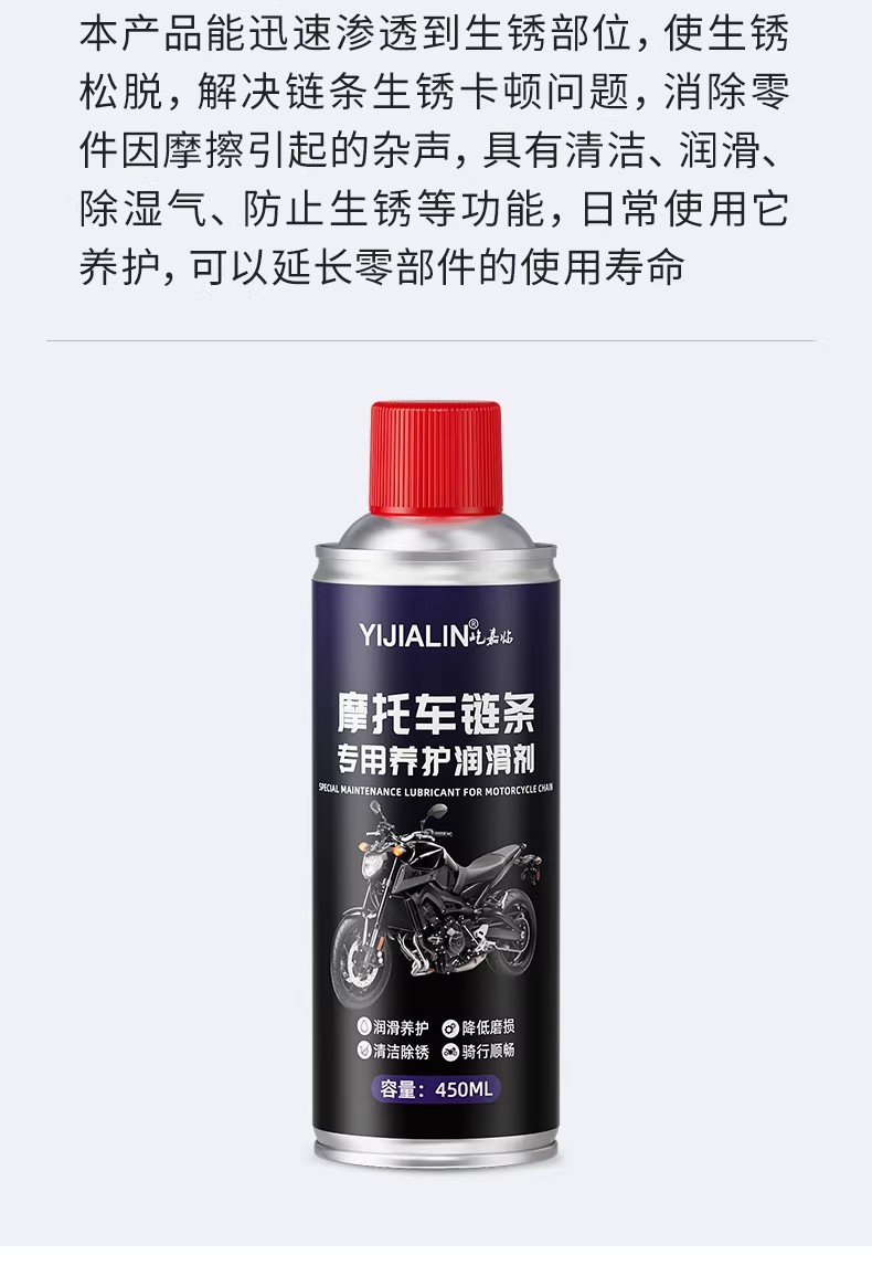 450ml Motorcycle Chain Special Lubricant for Cleaning, Deep Rust Prevention, and Maintenance, Wholesale Chain Lubricant