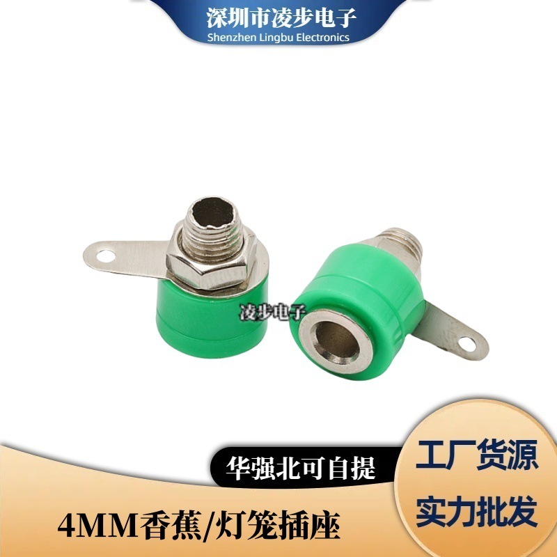 厂家直销香蕉插头4MM 测试插头 灯笼型/4mm香蕉插座JS-910B接线柱|undefined