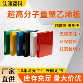 工农业塑料;UHMWPE板;UPE塑料异型