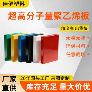 UHMWPE���߷���������ϩ����ĥupe���ϰ��ԝ���ú�} ���߷��Ӱ�