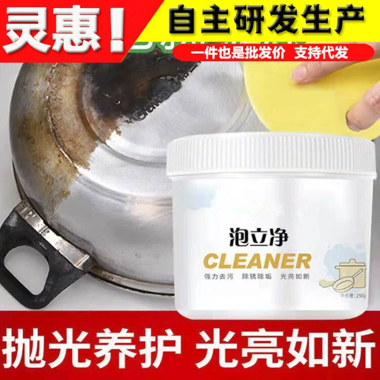 Bubble Lijing кухонная вытяжка чистящее средство для удаления тяжелого масла чистящее средство для артефактов ремонт бытового горшка пузырьковый порошок