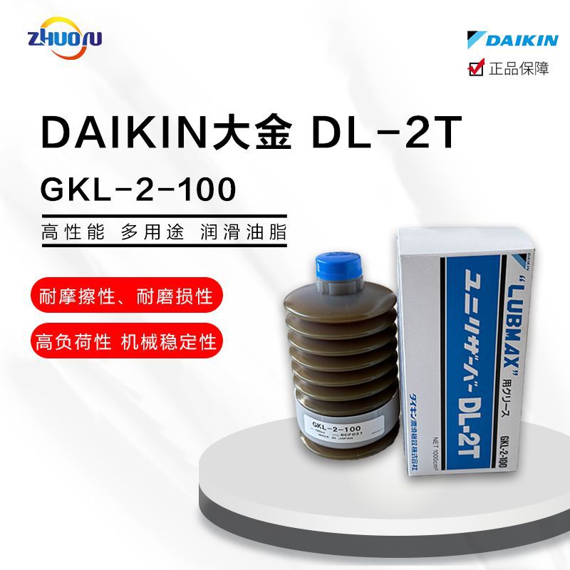 日本Daikin 大金润滑脂  DL-2T GKL-2-100 牧野机床专用 1000ml