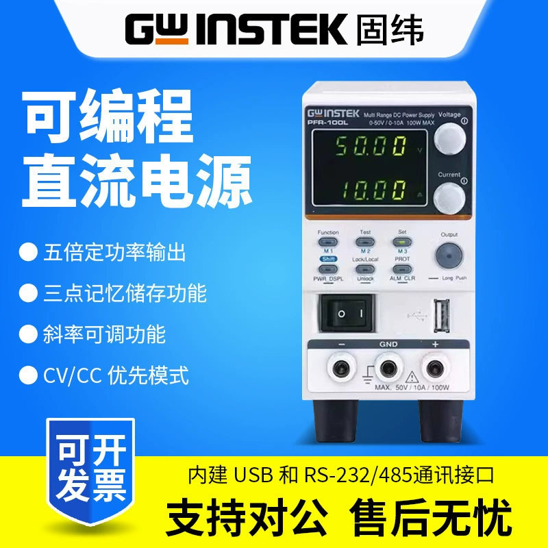 Gwinstek Твердый утек питания постоянного тока PFR-100L высокопроизводительный программируемый стабилизируемый источник питания постоянного тока