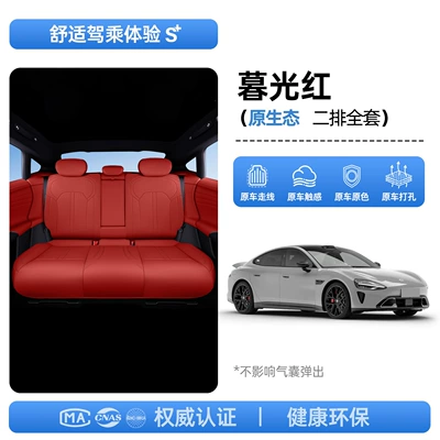Modelə uyğun (Original) oturacaq örtükləri – seasons, car interior accessories - upgraded-invisible-model-twilight-red-complete-set-for-second-row-24-models-25-modelsdriver-and-passenger-seat-backrests-with-display-screen