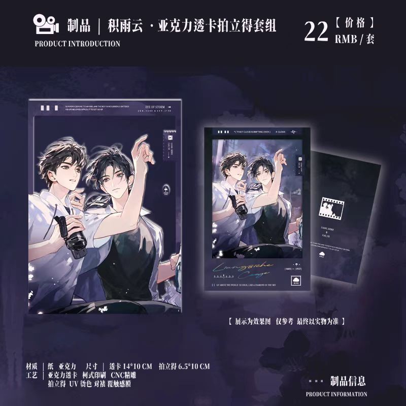 【正版官谷】台风眼一期积云雨赴夏茵四往事庆生正版徽章组合色纸|undefined