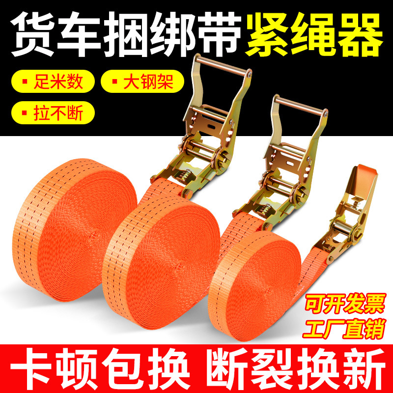 货物捆绑带拉紧器小型棘轮拉紧绳汽车货车自锁收紧打包绑扎带绳子