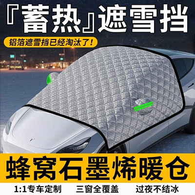 Car Cover, Thickeneded Cold-Proof Half Cover, Winter Snow-Proof, Frost-Proof and Anti-Freeze Cover, Universal Windshield Snow Cover
