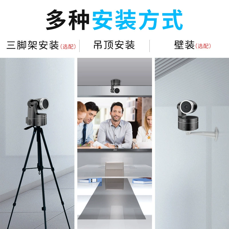 易视讯 Video conference room solution (omnidirectional microphone + video conference camera) YSX-C16