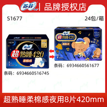 �շ�������420mm����˯���޸г���������8Ƭ#6745#1677������Ʒ