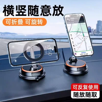 Car Dashboard Rotating Suction – Car phone holder