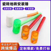 厂家现货八角橡胶锤 皮锤绿色透明八角塑柄橡胶锤 装修工具锤
