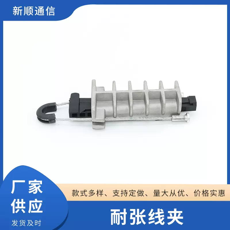 批发铝制拉力压铸铝耐张线夹 电线光缆线夹 铝合金耐张线夹变压器