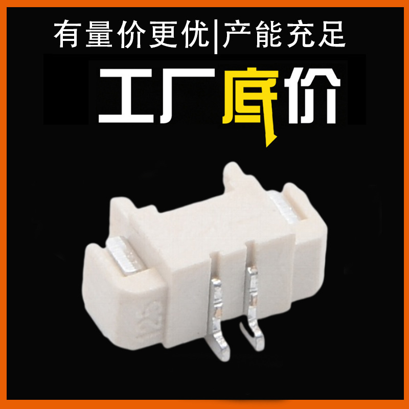 卧贴母座1.25卧贴针座贴片卧式针座1.25立贴立式贴片针座贴片端子