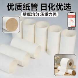 圆形纸管洗脸巾卫生纸筒包装圆管硬纸筒手工牛皮管厂家厂家直供