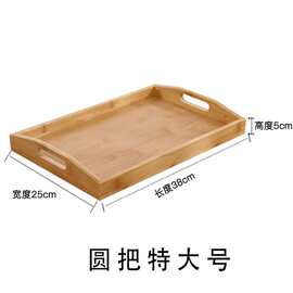 实木托盘餐厅日式竹木长方形家用茶水盘适用烧烤收纳竹木托盘