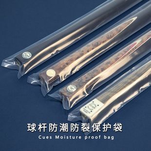 台球桿防潮防裂保護袋 斯諾克九球桿小頭通桿分體3/4桿盒大頭