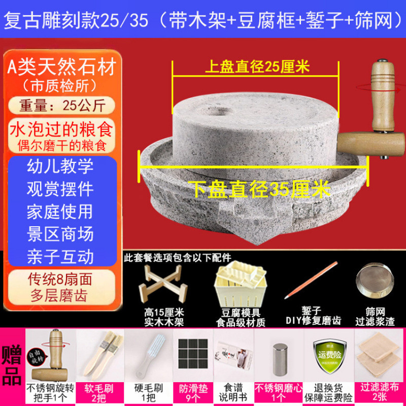 石臼、小型石臼、家庭用手動豆乳石臼、家庭用手回しミニ手押し石臼、石臼|undefined