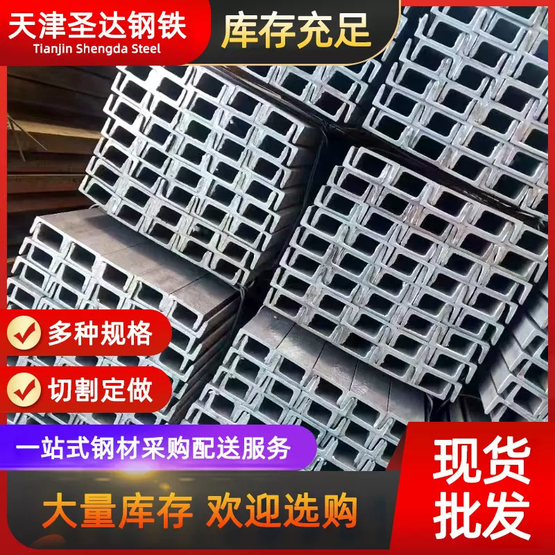 现货批发q235b热镀锌槽钢建筑工程u型槽铁8# 16# 20#镀锌槽钢批发