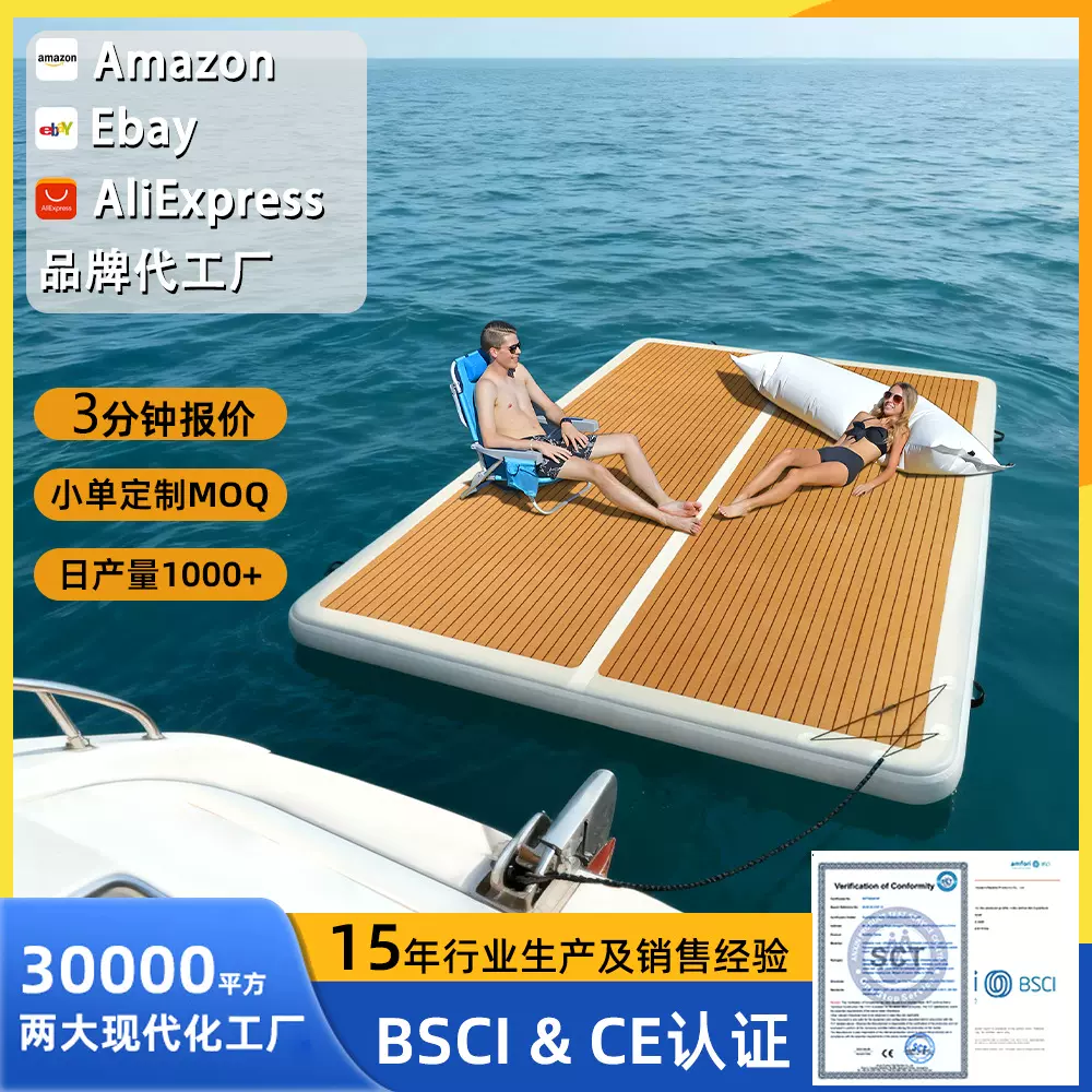 跨境亚马逊便携水上钓鱼充气浮台码头浮坞浮排浮床充气式
