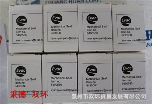 5490580机械密封|EVAC收集单元-船用备件