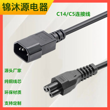 Ʒ�ֹ�÷��β���^��C14/C5÷��β�Դ�� ���~0.75mm÷���Դ��
