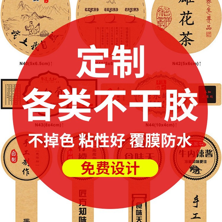 Self-Adhesive Label Sticker Certificate Roll Trademark Waterproof Transparent Pv Advertising Qr Code Printing