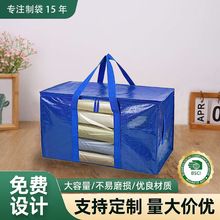 编织杂物袋打包行李袋手提被子衣服收纳包袋透明储物袋防潮防尘