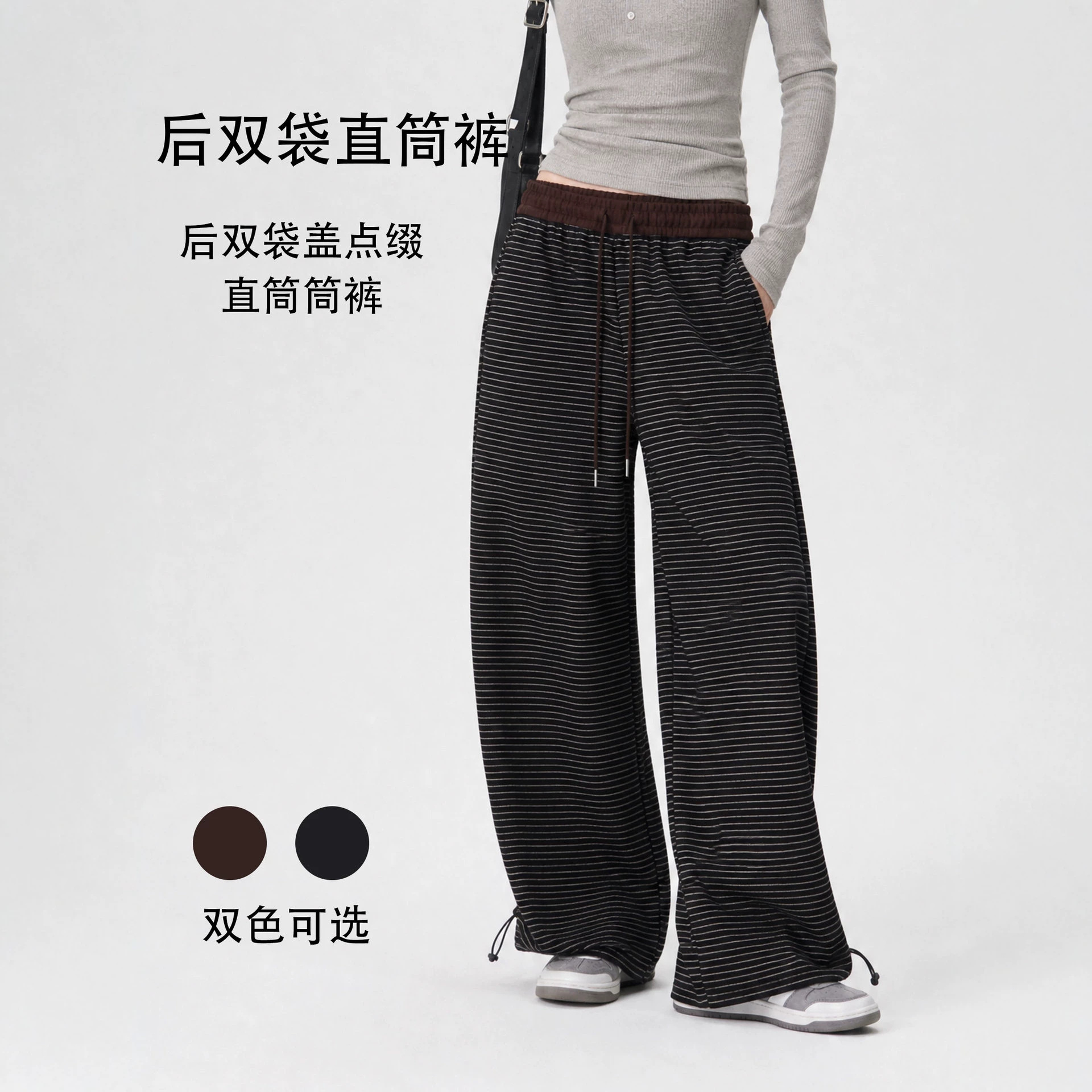 横条纹26年新款微喇休闲卫裤慵懒风宽松显瘦直筒长裤秋冬慵懒裤子
