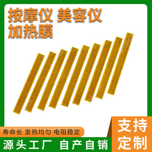 PI heating sheet polyimide heating sheet pi electric heating film heating plate heating film heating film electric heating sheet heating plate