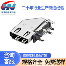 侧插HDMI母座铜铁壳HDMI电子连接器电脑电视安防工控HDMI侧插接口