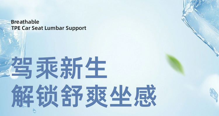 Car Lumbar Support Summer Honeycomb Gel Ice Silk Waist Cushion Pillow for Driving in Summer, Breathable Seat Backrest